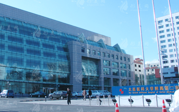 大連醫(yī)科大學附屬第二醫(yī)院 大連醫(yī)科大學附屬第二醫(yī)院