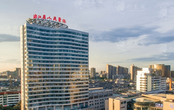 浙江省人民醫(yī)院整形外科 浙江省人民醫(yī)院整形外科