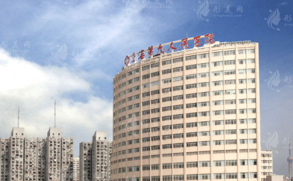 上海第九人民醫(yī)院整形科怎么樣 上海第九人民醫(yī)院整形科怎么樣
