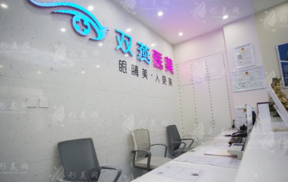 哈爾濱雙燕醫(yī)美醫(yī)院 哈爾濱雙燕醫(yī)美醫(yī)院