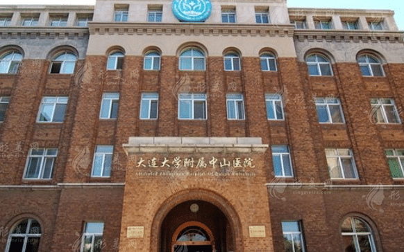 大連大學附屬中山醫(yī)院整形科 大連大學附屬中山醫(yī)院整形科