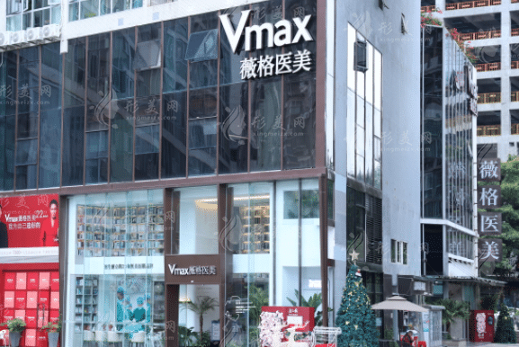 廈門薇格醫(yī)療美容門診部