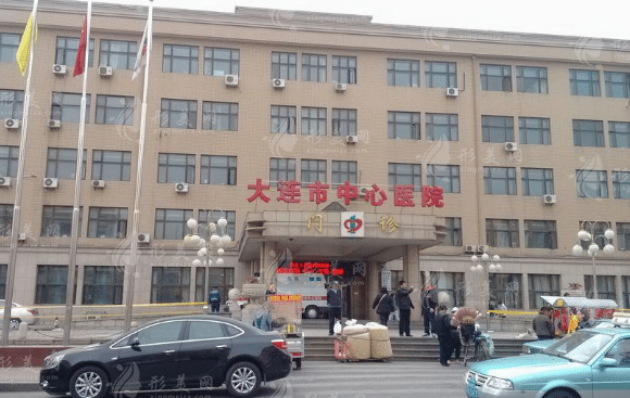 大連市中心醫(yī)院美容整形外科 大連市中心醫(yī)院美容整形外科
