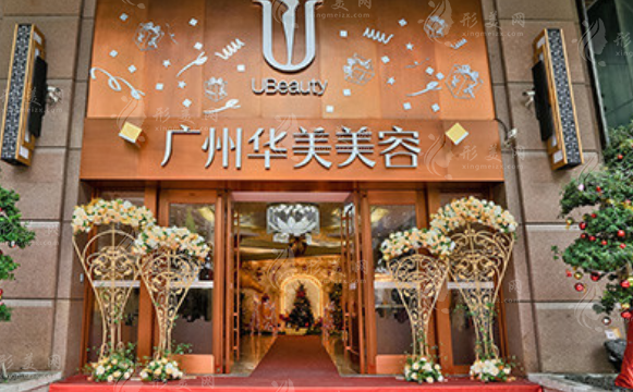 廣州拉皮手術(shù)哪家醫(yī)院好？排名top6有華美、曙光、中家醫(yī)等