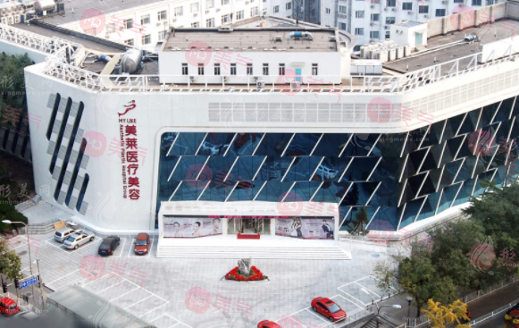 北京美萊醫(yī)療美容醫(yī)院 北京美萊醫(yī)療美容醫(yī)院