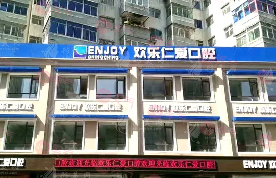 沈陽口腔整形醫(yī)院排行榜|當(dāng)?shù)乜诒畽C構(gòu)一覽！綜合實力哪家強？