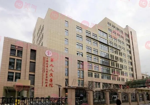 上海第九人民醫(yī)院整復(fù)外科 上海第九人民醫(yī)院整復(fù)外科