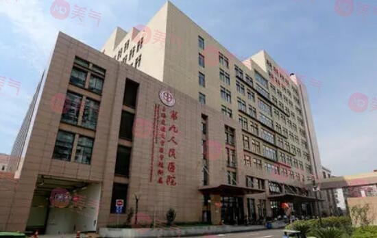 上海交通大學(xué)醫(yī)學(xué)院附屬第九人民醫(yī)院植發(fā) 上海交通大學(xué)醫(yī)學(xué)院附屬第九人民醫(yī)院植發(fā)