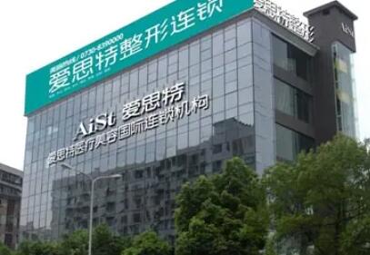 衡陽激光脫毛哪家醫(yī)院好？愛思特、美萊、雅美等機構(gòu)口碑炸裂！