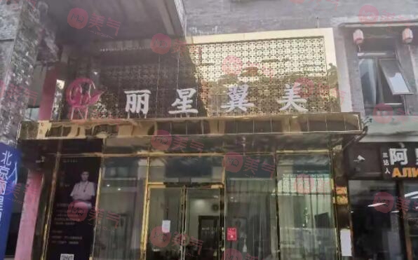 北京麗星翼美醫(yī)療美容醫(yī)院 北京麗星翼美醫(yī)療美容醫(yī)院