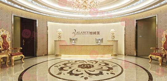 北京加減美醫(yī)療美容醫(yī)院 北京加減美醫(yī)療美容醫(yī)院