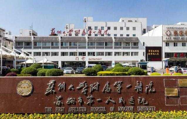 蘇州種植牙哪家便宜又好？入圍好評(píng)榜單前十名單一覽！