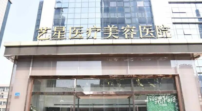 昆明藝星醫(yī)療美容醫(yī)院.jpg