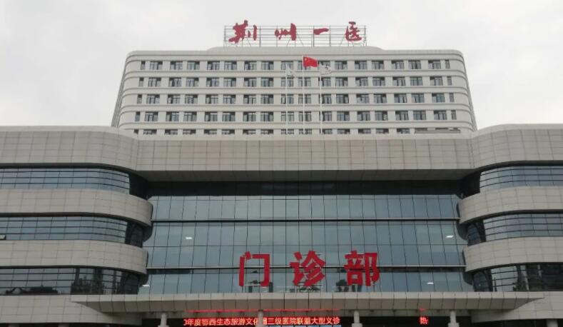 荊州激光脫毛哪家醫(yī)院好？醫(yī)院排行榜單公布！趕緊收藏