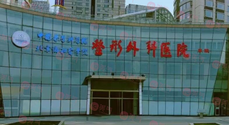 北京八大處醫(yī)院 北京八大處醫(yī)院