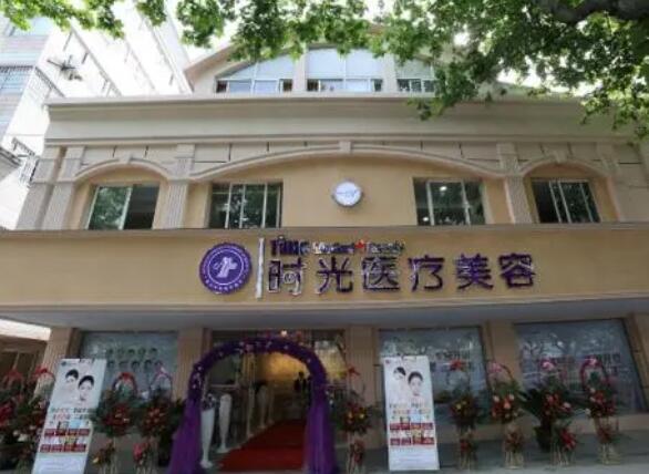 昆明時光醫(yī)療美容.jpg