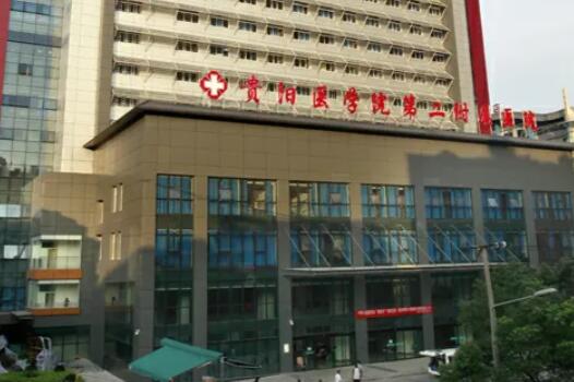 貴陽(yáng)治療胎記好的醫(yī)院名單公布！排名前三醫(yī)院實(shí)力出圈！