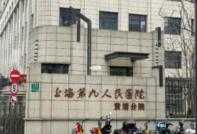 上海做鼻子哪里做得比較好？九院、東方醫(yī)院、藝星榜上有名！