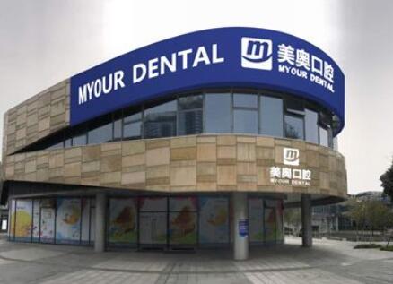 蘇州美奧口腔.jpg 蘇州美奧口腔.jpg