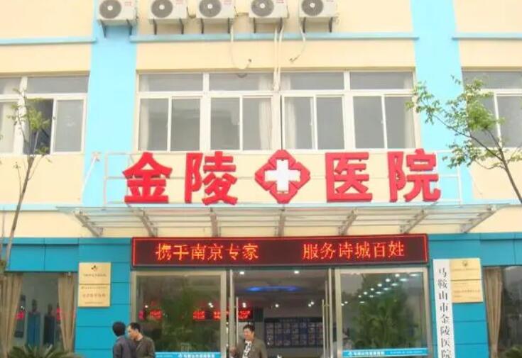 金陵醫(yī)院.jpg