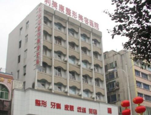 安順利美康醫(yī)療美容.jpg