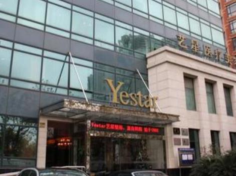 武漢藝星醫(yī)療美容醫(yī)院的口碑