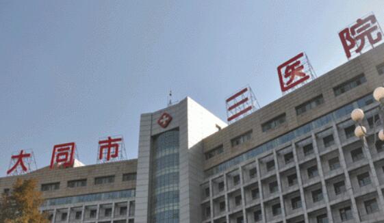 大同整形醫(yī)院排行榜單更新！十大公立、私立醫(yī)院任你挑選！
