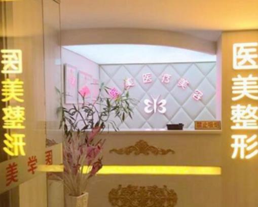 鄭州方勝醫(yī)療美容診所