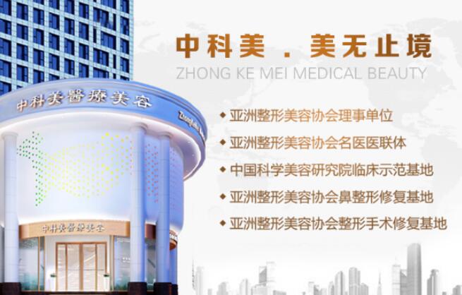 廣州中科美醫(yī)療美容整形醫(yī)院怎么樣？口碑、植發(fā)案例圖
