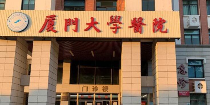 廈門整形醫(yī)院去眼袋排行榜單分享！附上各大醫(yī)院實力測評及收費表！