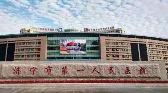 濟(jì)寧激光祛斑那家好的醫(yī)院哪家好？推薦幾家人氣高的醫(yī)院！快快收藏