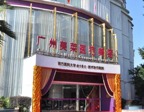 廣州的微整形醫(yī)院排名曝光！點(diǎn)評(píng)分析附價(jià)格表！