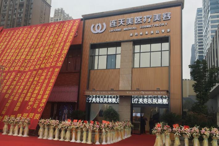 杭州做黃金微針哪家醫(yī)院好？醫(yī)院綜合實力前十名分享！