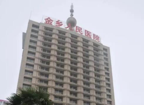 金鄉(xiāng)縣人民醫(yī)院.jpg