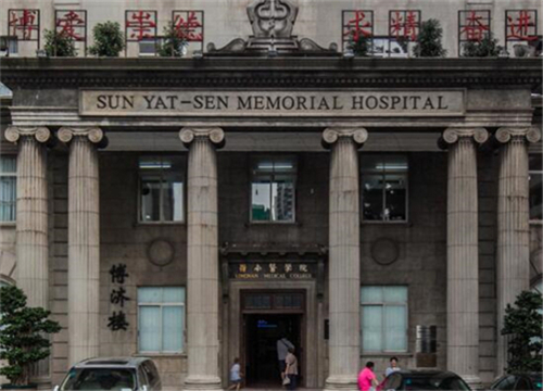 中山大學(xué)孫逸仙紀(jì)念醫(yī)院整形外科.jpg