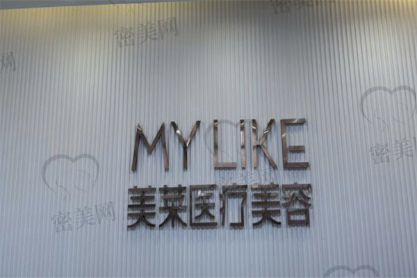 上海隆鼻醫(yī)院排名：美萊、宏康、百達(dá)麗等醫(yī)院正規(guī)靠譜有實(shí)力