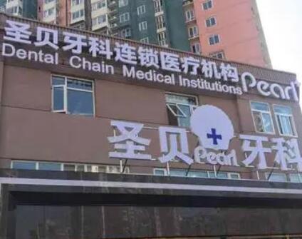 煙臺(tái)種植牙醫(yī)院哪家比較好？來(lái)看看有沒(méi)有你選中的醫(yī)院！