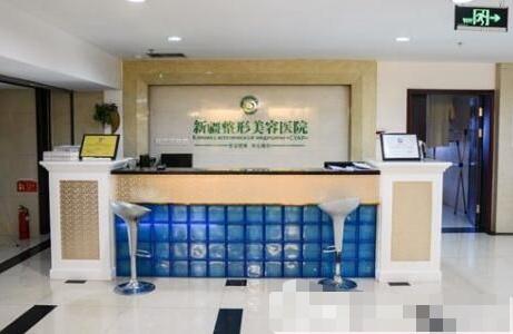新疆整形美容醫(yī)院怎么樣？醫(yī)院概況和相關(guān)案例