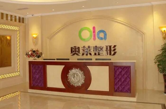 恩施奧萊醫(yī)療美容.jpg