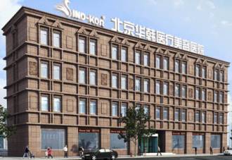 北京華韓醫(yī)療美容醫(yī)院怎么樣？醫(yī)院概況和相關(guān)案例