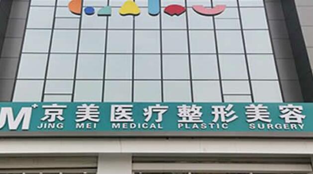 邯鄲激光祛斑哪個醫(yī)院好？排名前十名單公布！