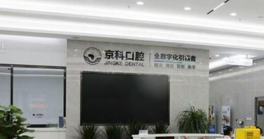 沈陽口碑好的口腔醫(yī)院分享！來看看有沒有你選中的醫(yī)院！