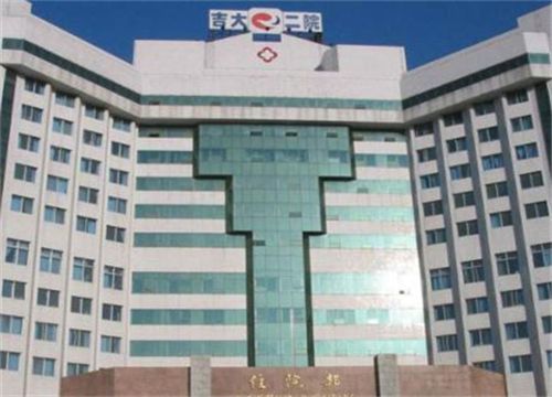 吉林大學(xué)第二醫(yī)院.jpg