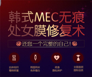 處女膜修復(fù)的時間要多久?項目簡介_真實案例_優(yōu)缺點介紹