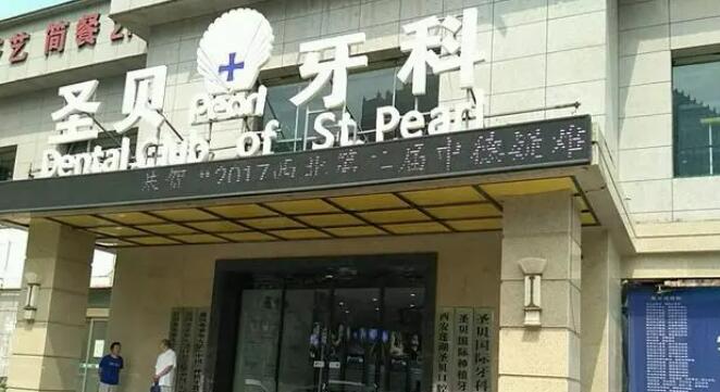 西安牙齒矯正哪家醫(yī)院好？人氣榜單新鮮出爐！