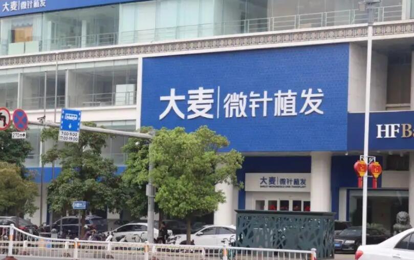 南昌大麥微針植發(fā)