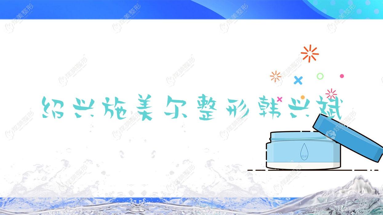 紹興注射玻尿酸醫(yī)生排行榜，紹興注射玻尿酸技術(shù)好的醫(yī)生