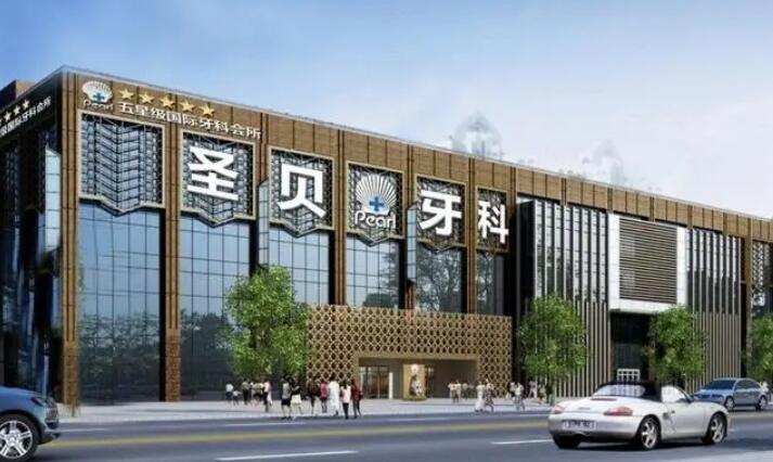 西安東郊口腔醫(yī)院哪里好？這幾家值得一提！