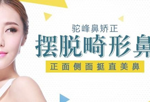 駝峰鼻矯正