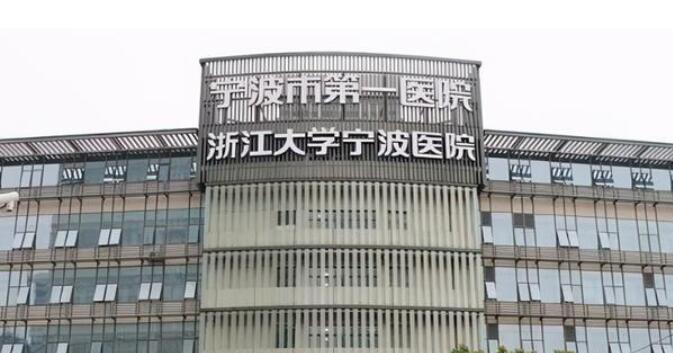 寧波激光祛斑醫(yī)院哪家好？醫(yī)院名單公布！戳進(jìn)來看